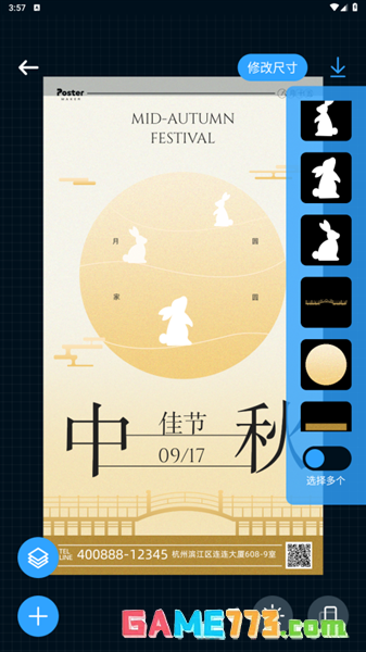 海报制作大师app海报制作方法