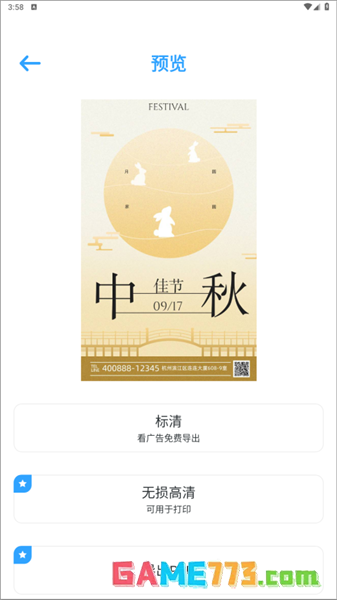 海报制作大师app海报制作方法