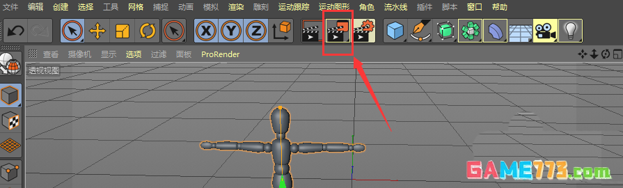 C4D图纸怎么导出透明背景的png格式