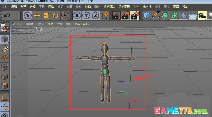 C4D图纸怎么导出透明背景的png格式