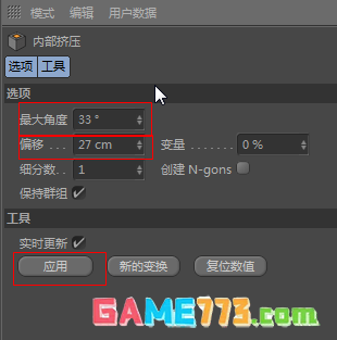 C4D怎么绘制一个立体逼真的足球模型