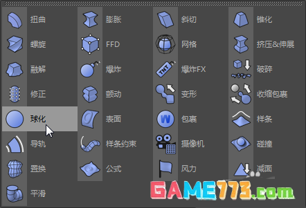 C4D怎么绘制一个立体逼真的足球模型