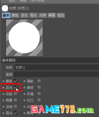 C4D怎么绘制一个立体逼真的足球模型