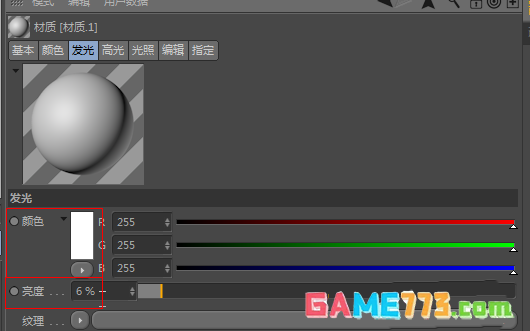 C4D怎么绘制一个立体逼真的足球模型