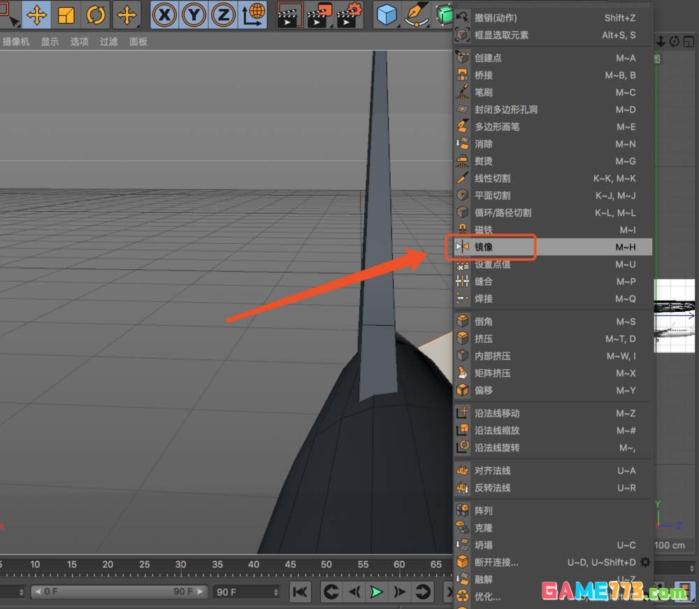 c4d怎么镜像复制