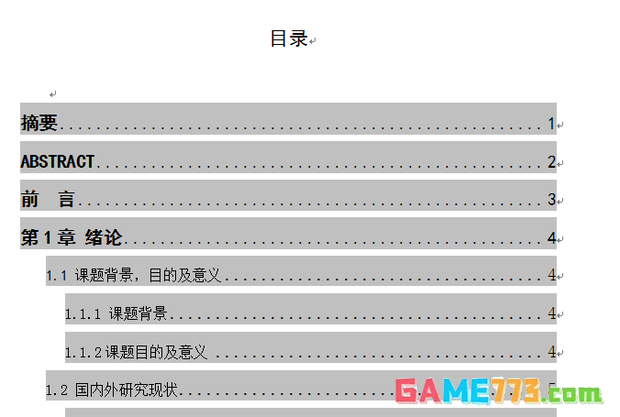 word2014如何更新目录