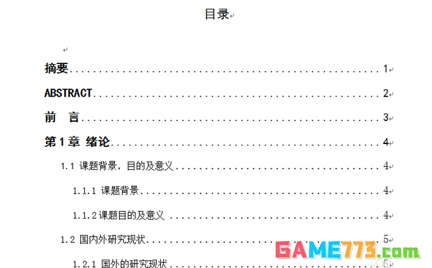 word2014如何更新目录