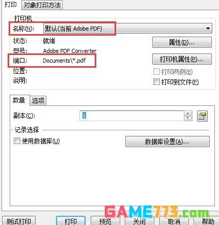 BarTender模板如何导出为PDF