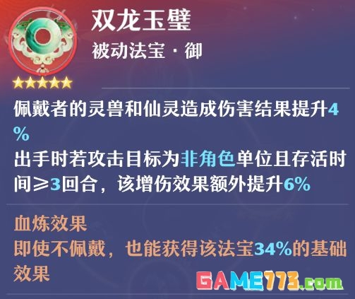 《梦幻新诛仙》万毒门玩法攻略