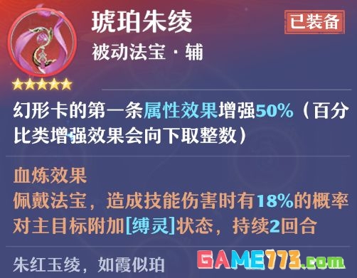 《梦幻新诛仙》万毒门玩法攻略