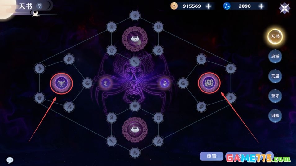 《梦幻新诛仙》万毒门玩法攻略