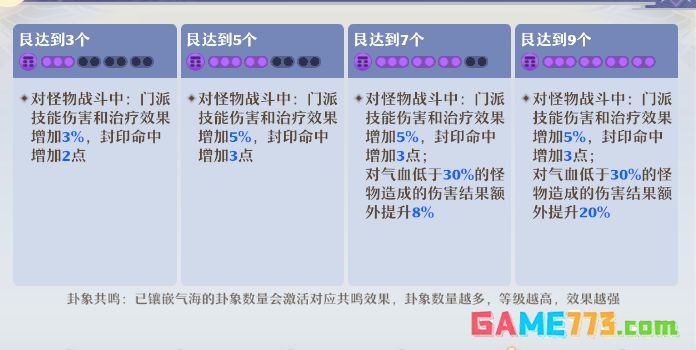 《梦幻新诛仙》万毒门玩法攻略