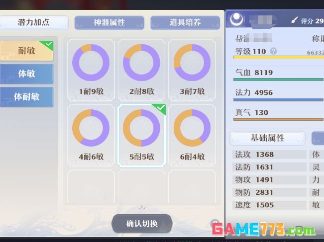 《梦幻新诛仙》南疆古巫门派玩法攻略