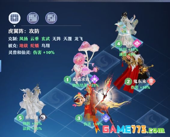 《梦幻新诛仙》南疆古巫门派玩法攻略