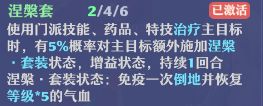 《梦幻新诛仙》南疆古巫门派玩法攻略