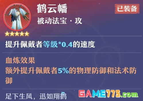 《梦幻新诛仙》合欢派新手攻略