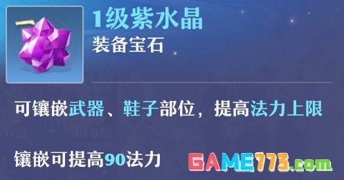 《梦幻新诛仙》合欢派新手攻略