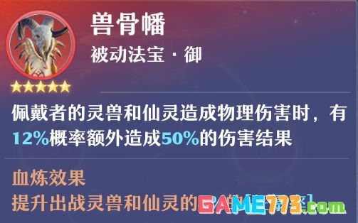 《梦幻新诛仙》合欢派新手攻略
