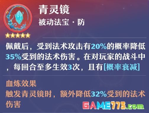 《梦幻新诛仙》合欢派新手攻略