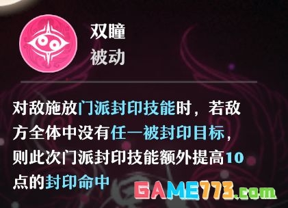 《梦幻新诛仙》合欢派新手攻略