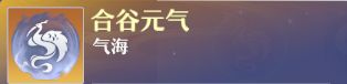 《梦幻新诛仙》合欢派新手攻略
