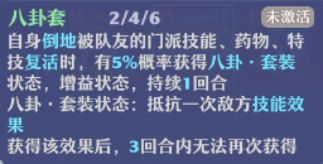《梦幻新诛仙》合欢派新手攻略