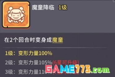 《我的咸鱼卡组》进攻卡选择建议