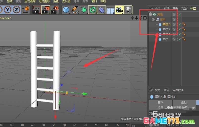 C4D怎么制作梯子模型