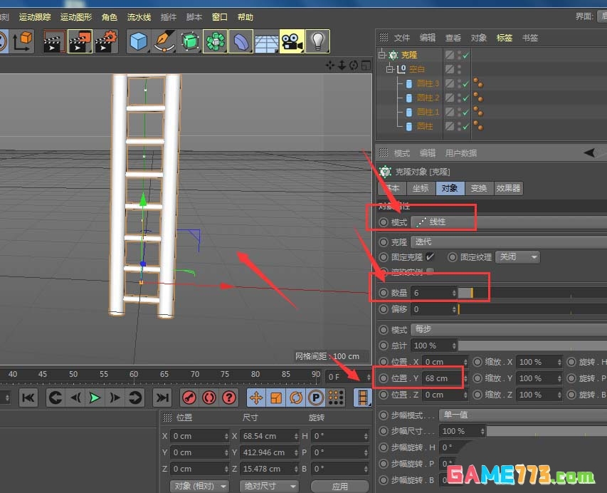C4D怎么制作梯子模型