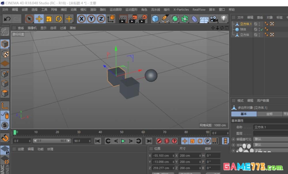 c4d对象怎么改变坐标