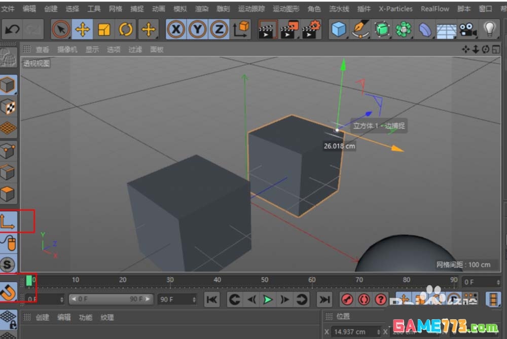 c4d对象怎么改变坐标