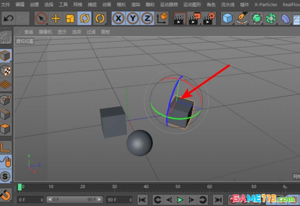 c4d对象怎么改变坐标
