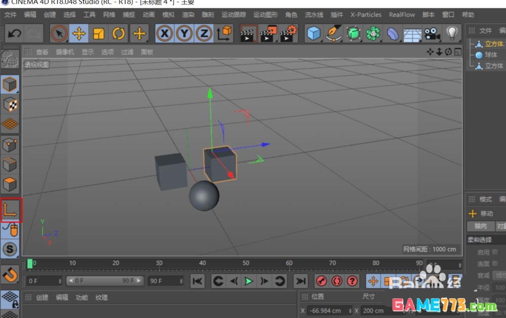 c4d对象怎么改变坐标