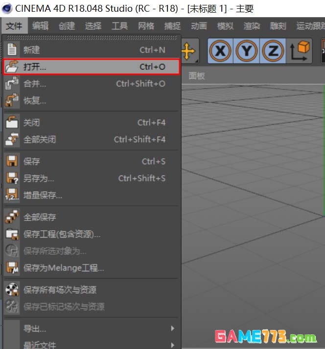 MAXONCinema 4D怎么导入UG模型