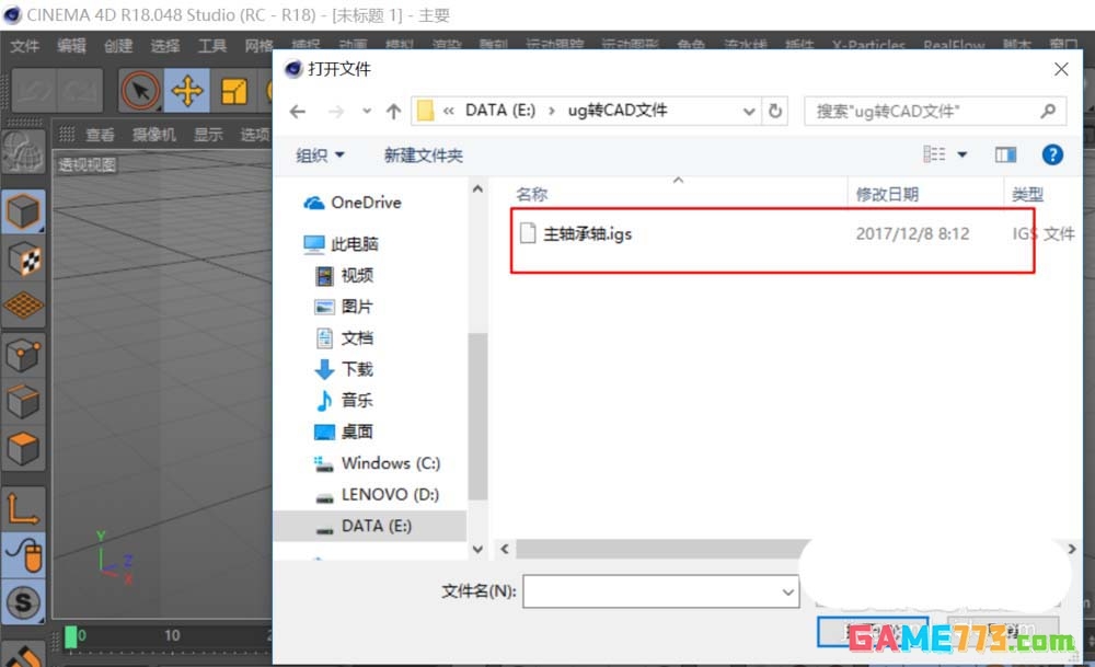 MAXONCinema 4D怎么导入UG模型