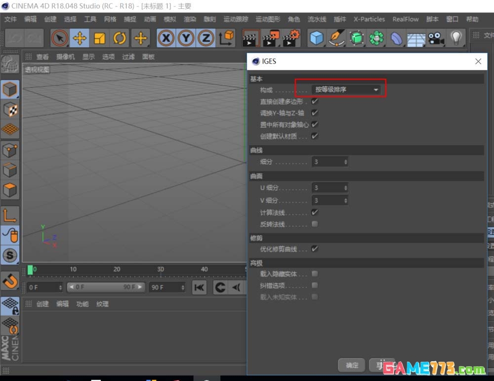 MAXONCinema 4D怎么导入UG模型