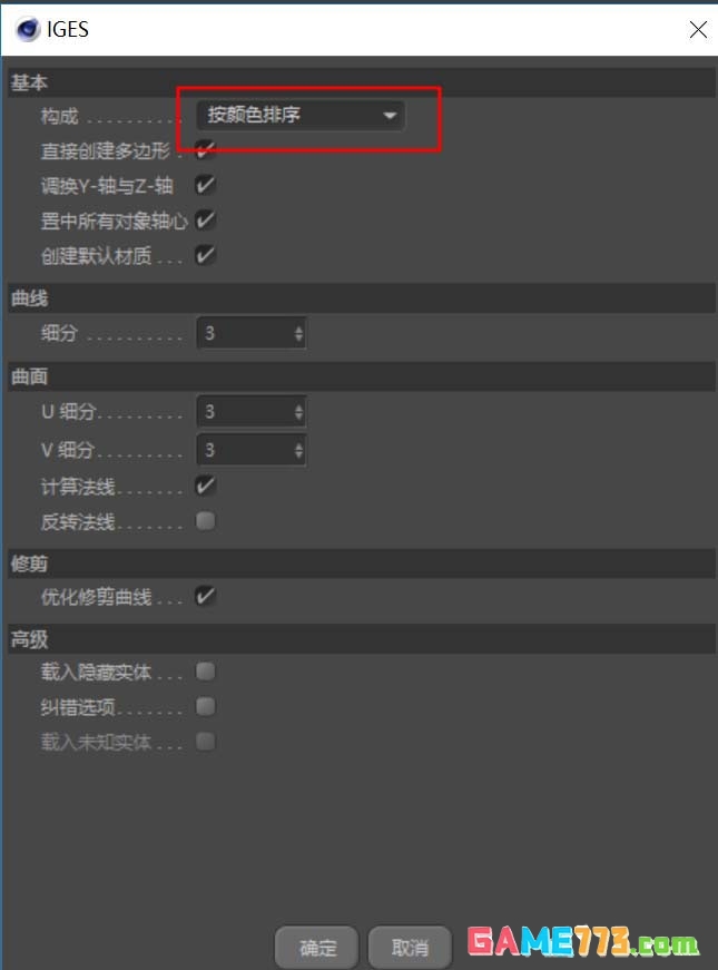 MAXONCinema 4D怎么导入UG模型