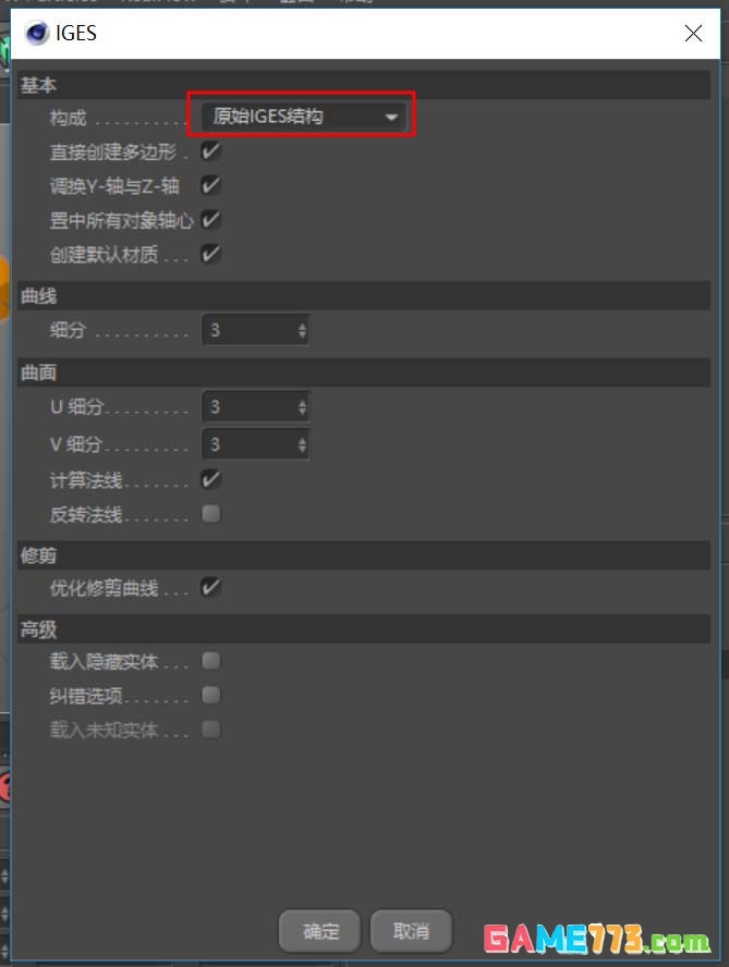 MAXONCinema 4D怎么导入UG模型