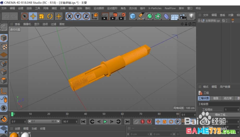 MAXONCinema 4D怎么导入UG模型