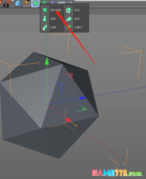 C4D有棱角的宝石模型怎么变圆润一点