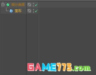 C4D有棱角的宝石模型怎么变圆润一点