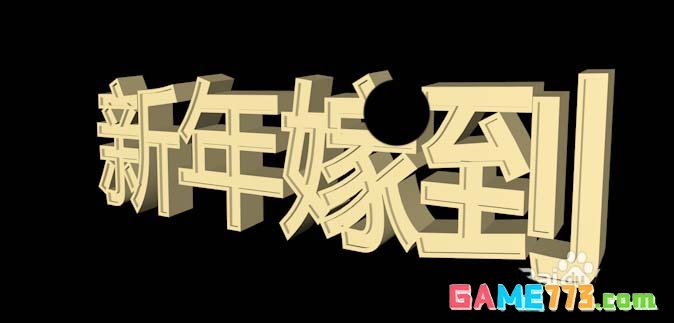 C4D怎么创建3D立体文字效果