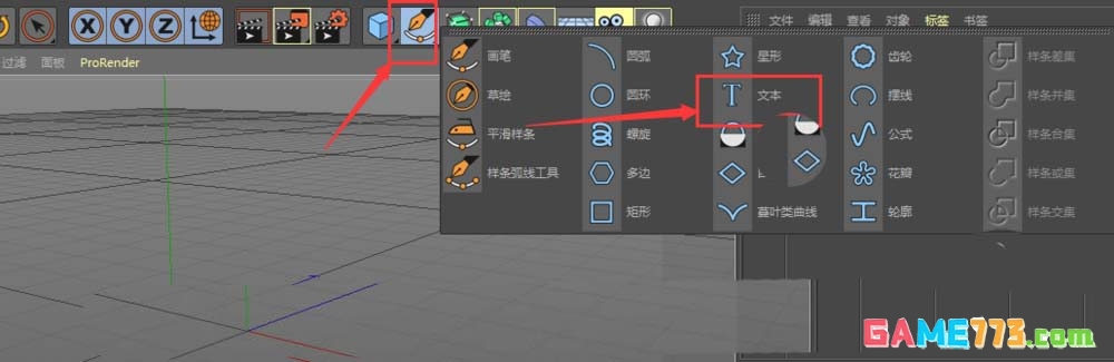 C4D怎么创建3D立体文字效果