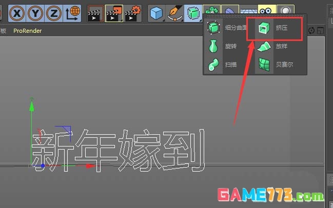 C4D怎么创建3D立体文字效果