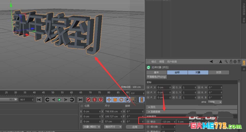 C4D怎么创建3D立体文字效果