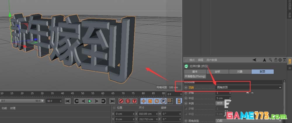 C4D怎么创建3D立体文字效果