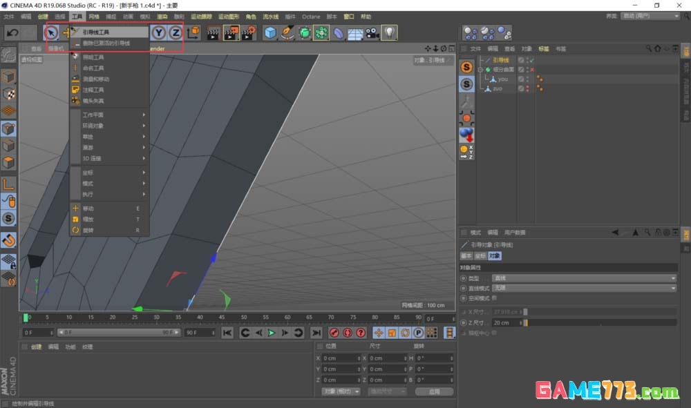 MAXONCinema 4D怎么使用引导线