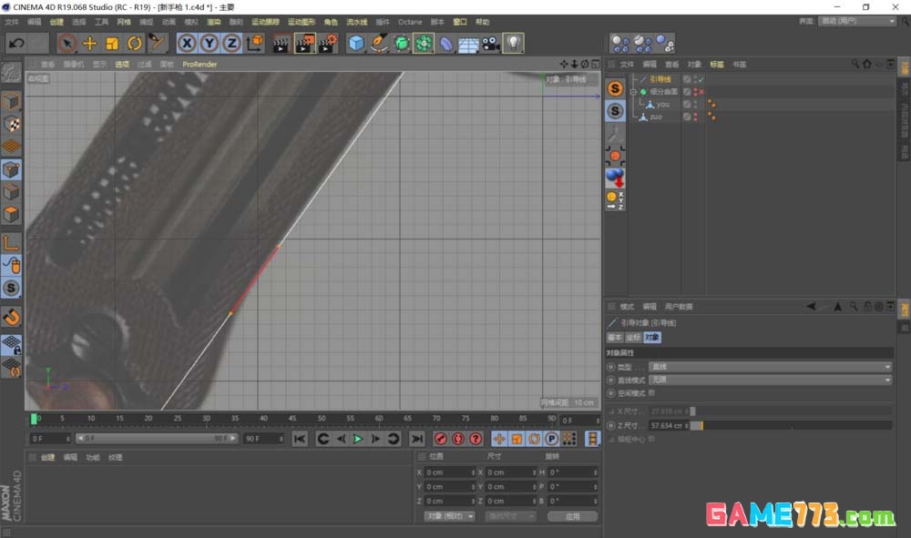 MAXONCinema 4D怎么使用引导线