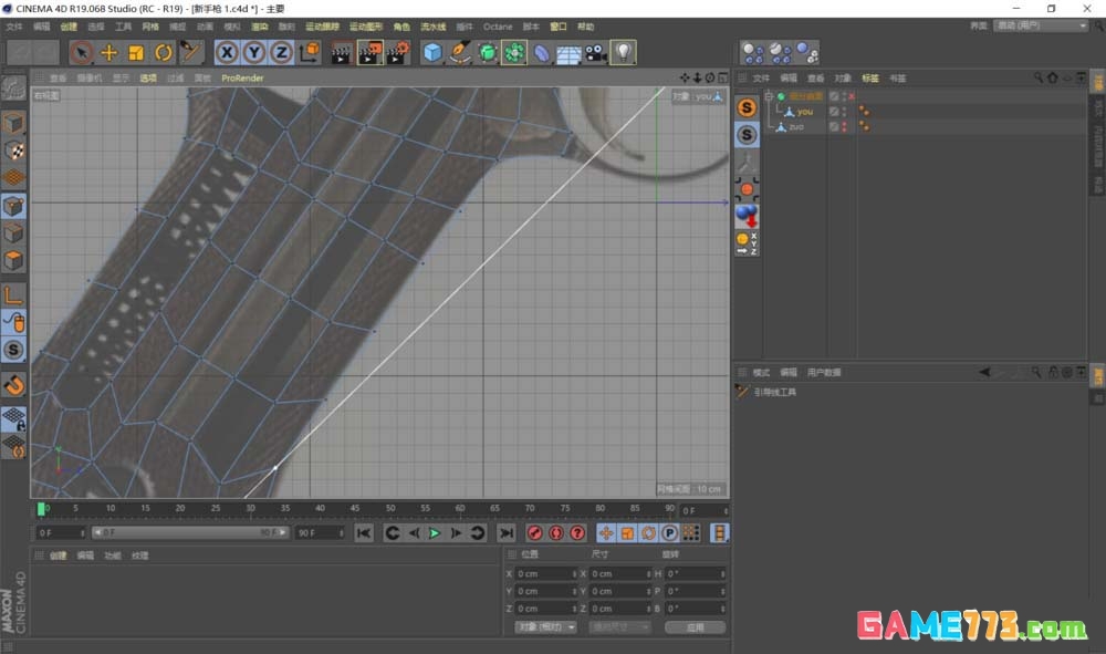 MAXONCinema 4D怎么使用引导线