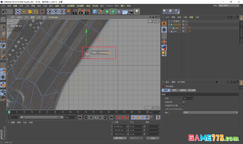 MAXONCinema 4D怎么使用引导线
